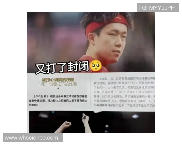 孙颖莎、王楚钦相继退赛引推测,我国乒协回应,阴谋论能够省省了